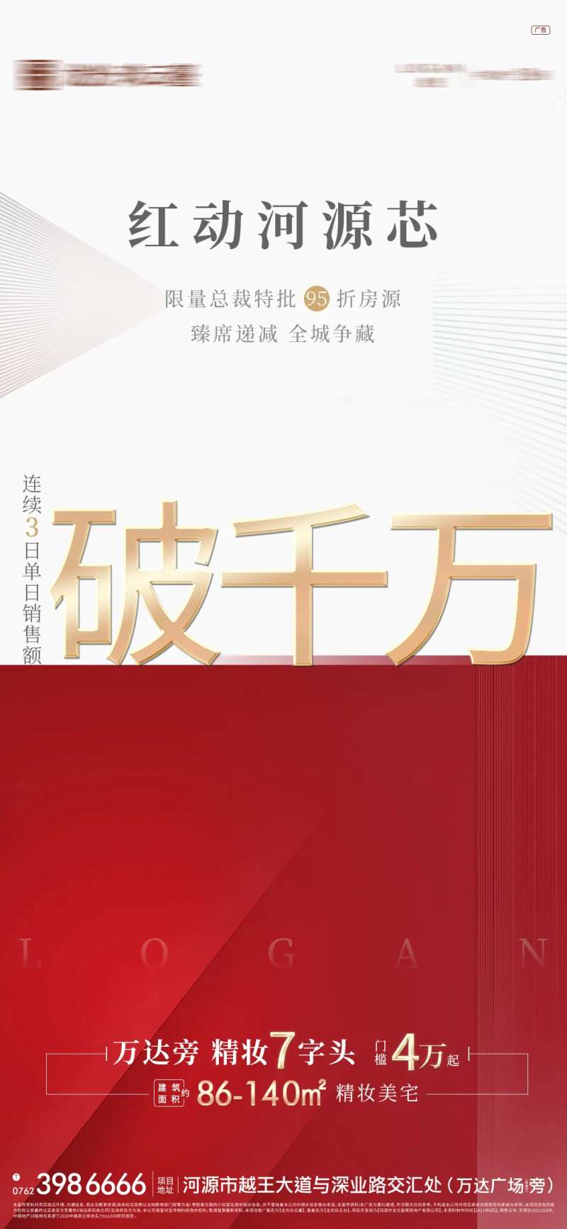 地产热销红金销量套数-采灵感-cailinggan.com