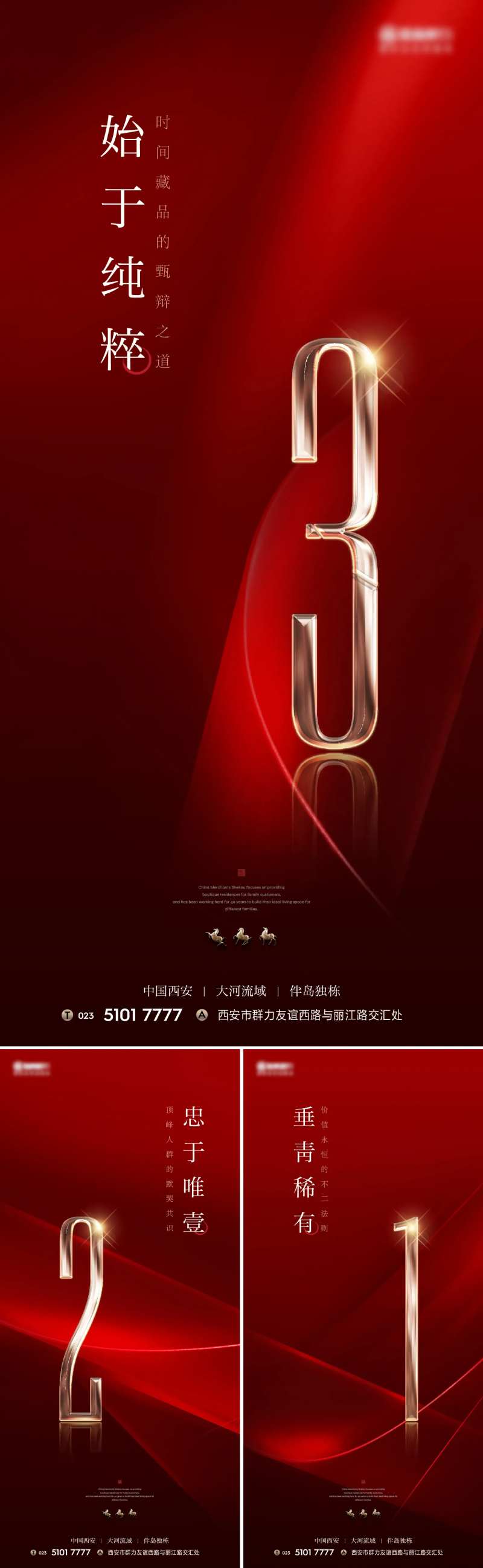 倒计时热销全能海报-采灵感-cailinggan.com
