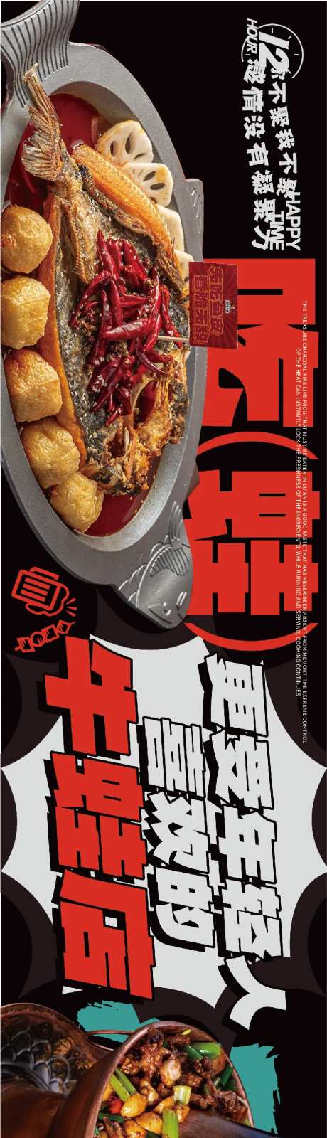 牛蛙烤鱼大众点评五连图-采灵感-https://www.cailinggan.com/