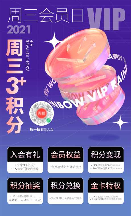 周三会员日-采灵感-https://www.cailinggan.com/