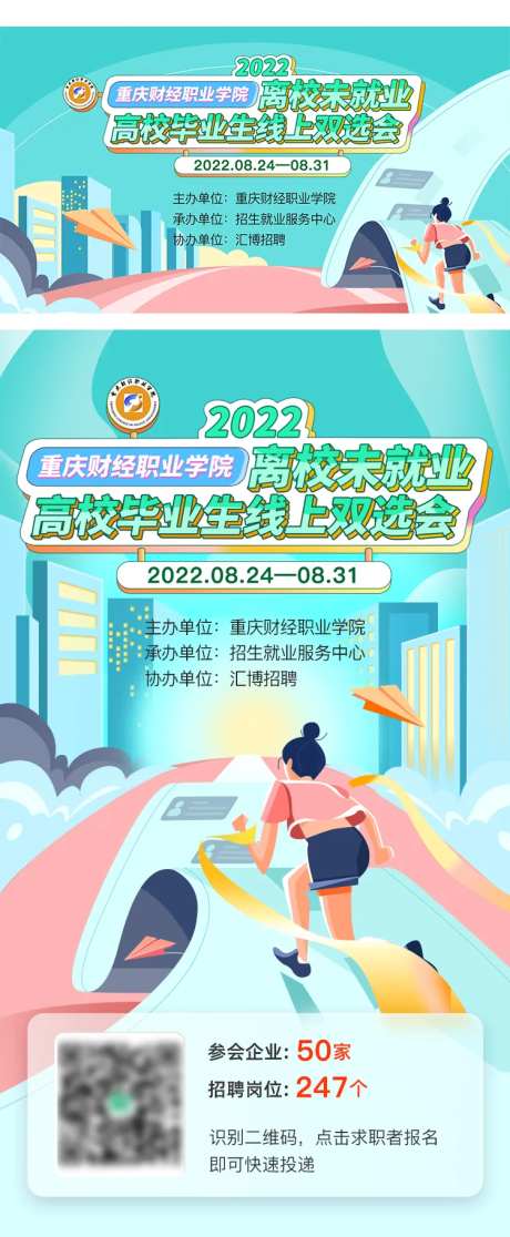 招聘会-采灵感-https://www.cailinggan.com/