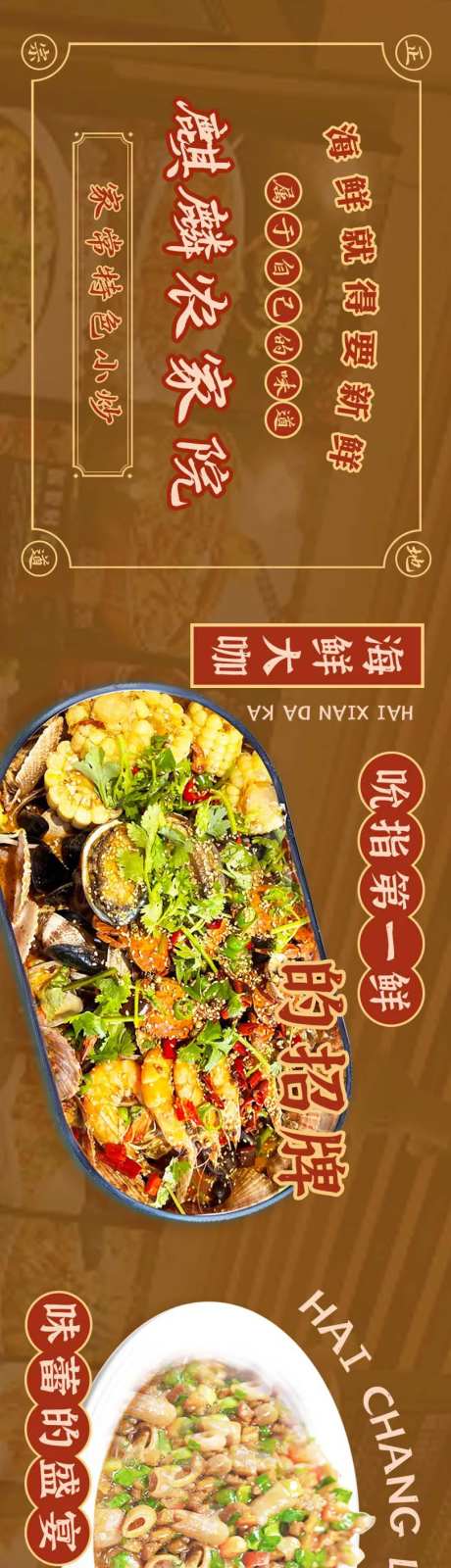 大众点评餐饮中式农家院五连图-采灵感-https://www.cailinggan.com/