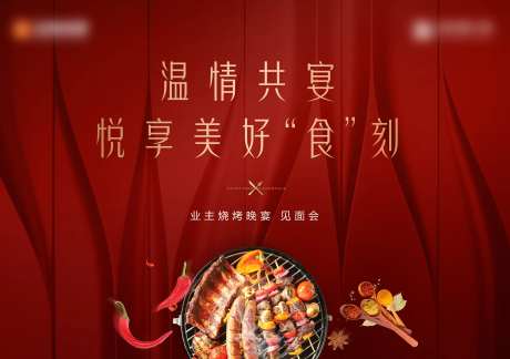 答谢晚宴-采灵感-https://www.cailinggan.com/
