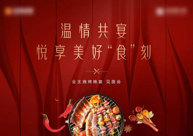 答谢晚宴-采灵感-cailinggan.com