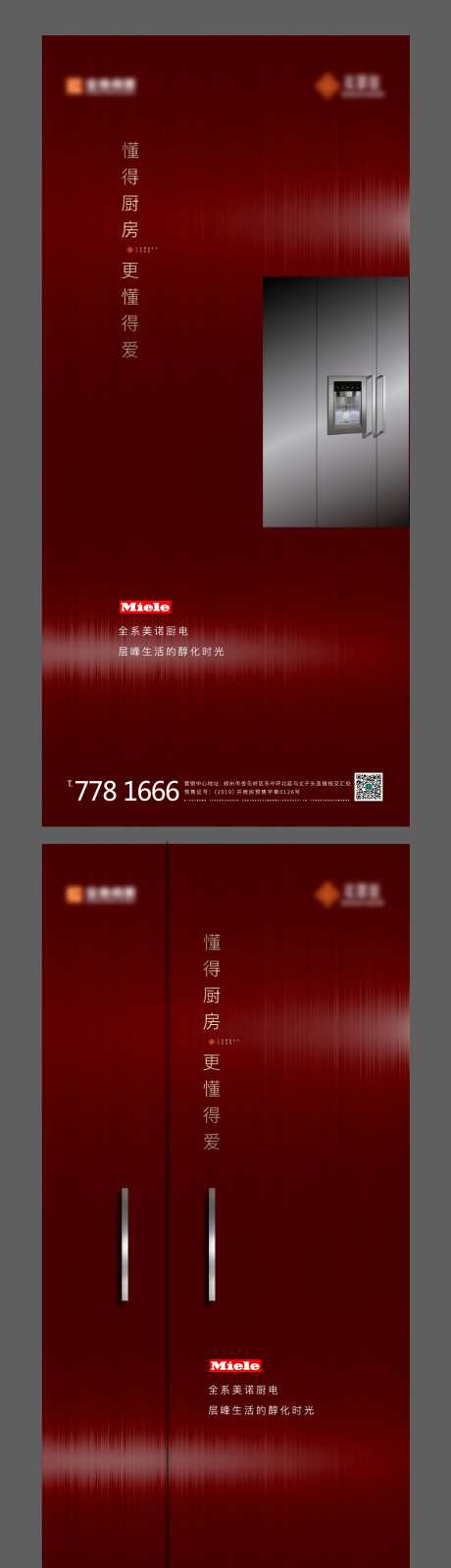 地产智能家电价值点海报-采灵感-https://www.cailinggan.com/