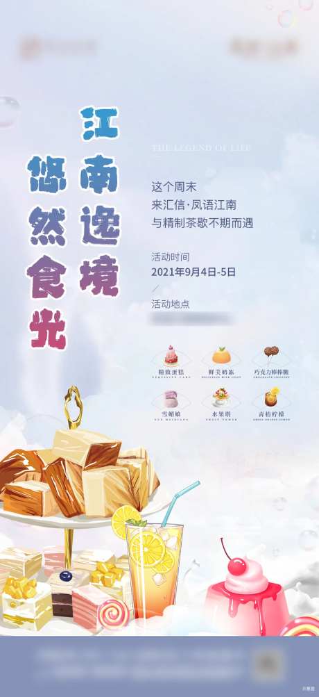 茶歇生日宴暖场活动-采灵感-https://www.cailinggan.com/