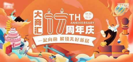 家居建材周年庆-采灵感-https://www.cailinggan.com/
