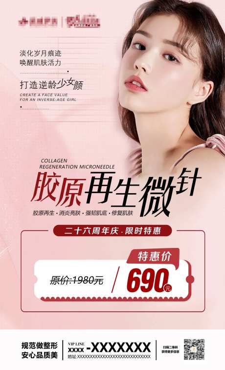 胶原再生微针-采灵感-https://www.cailinggan.com/