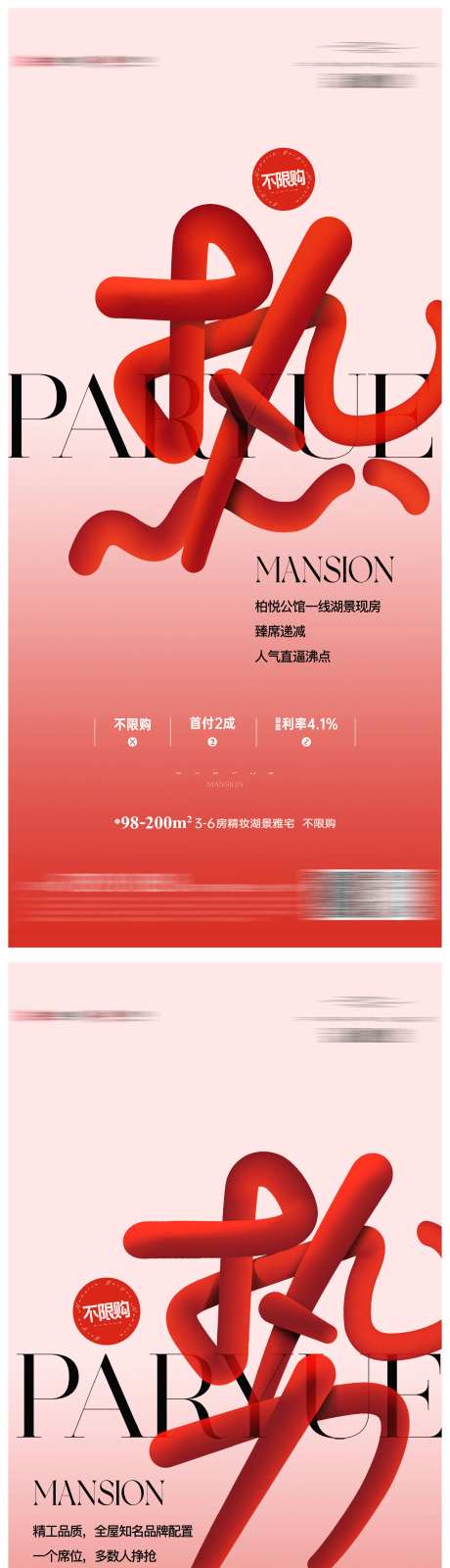 热销海报高级红色-采灵感-https://www.cailinggan.com/