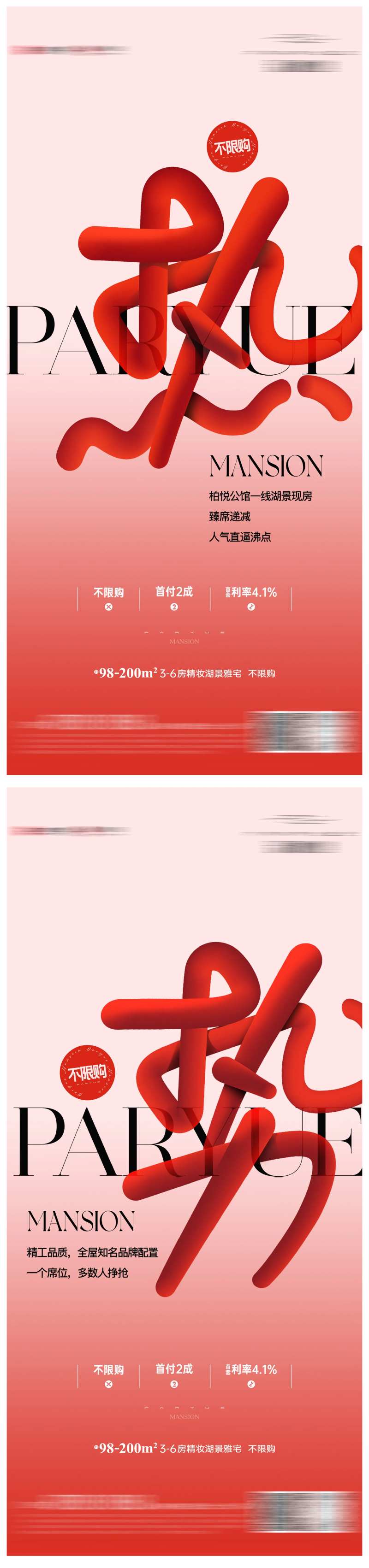 热销海报高级红色-采灵感-cailinggan.com