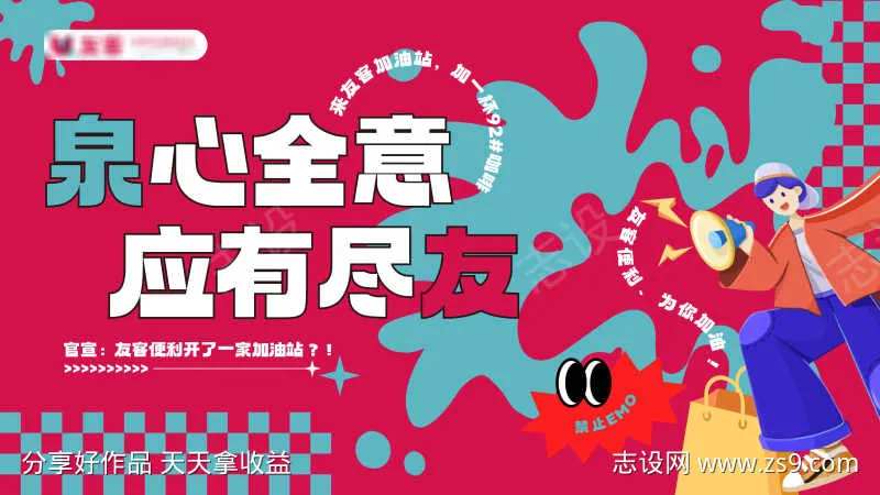 地推活动扁平kv-采灵感-cailinggan.com
