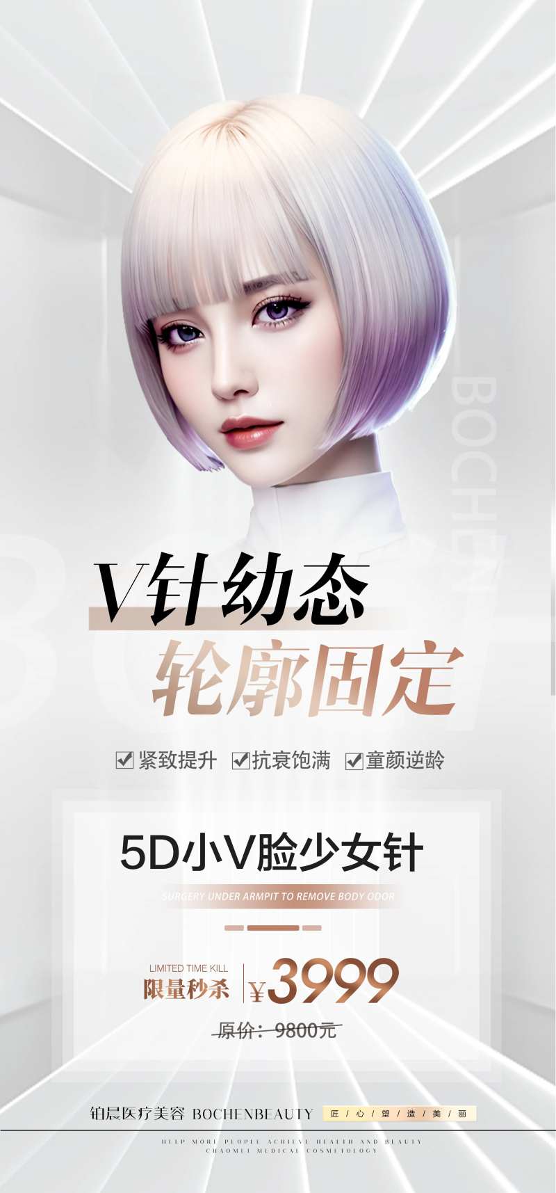 幼态脸打造海报-采灵感-cailinggan.com