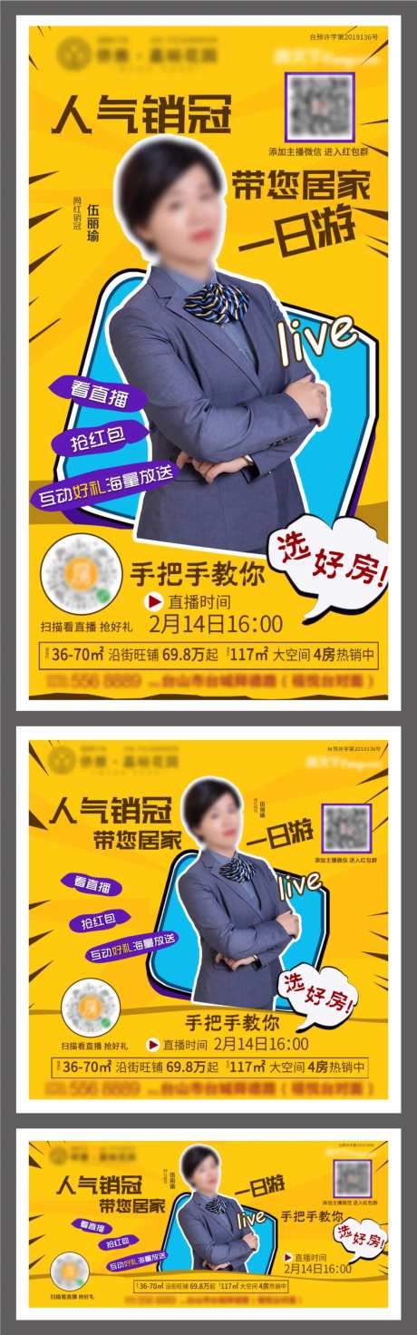 创意地产在线直播教你选房海报-采灵感-https://www.cailinggan.com/