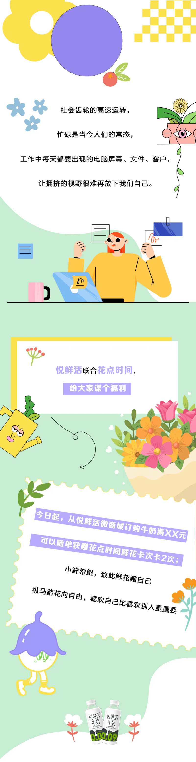 快销项目活动长图-采灵感-cailinggan.com