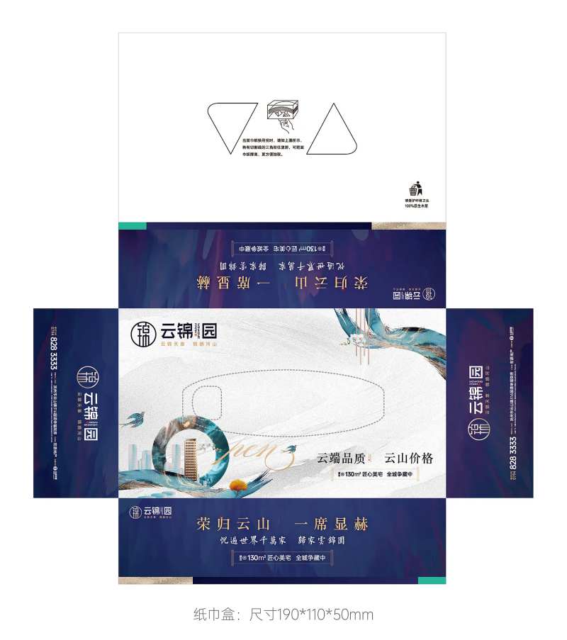 抽纸纸巾盒设计-采灵感-cailinggan.com