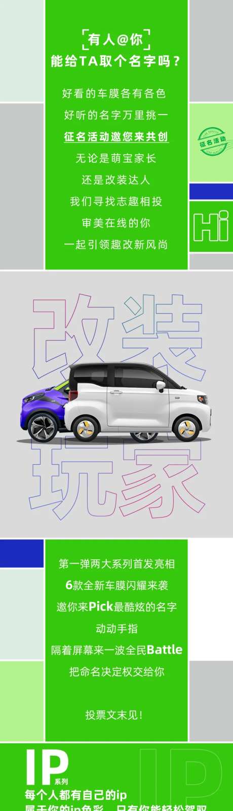 汽车改装宣传海报长图-采灵感-https://www.cailinggan.com/