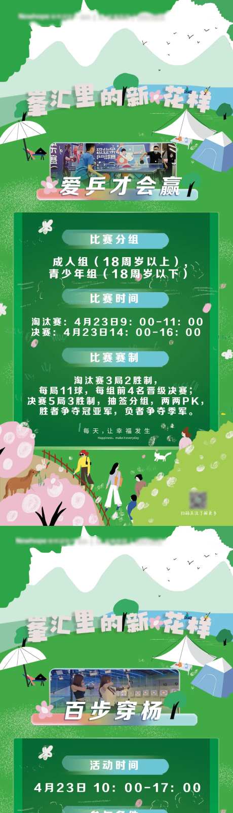 游戏规则立牌-采灵感-https://www.cailinggan.com/