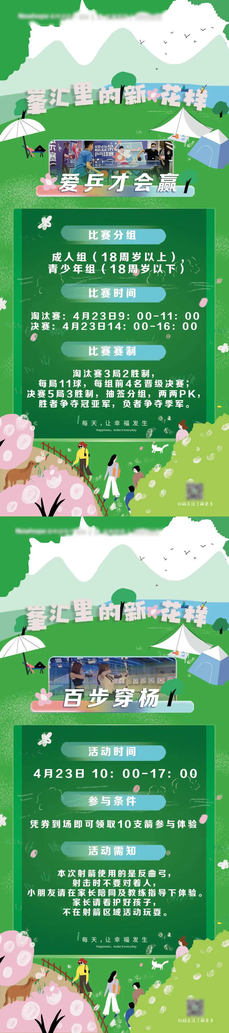 游戏规则立牌-采灵感-cailinggan.com