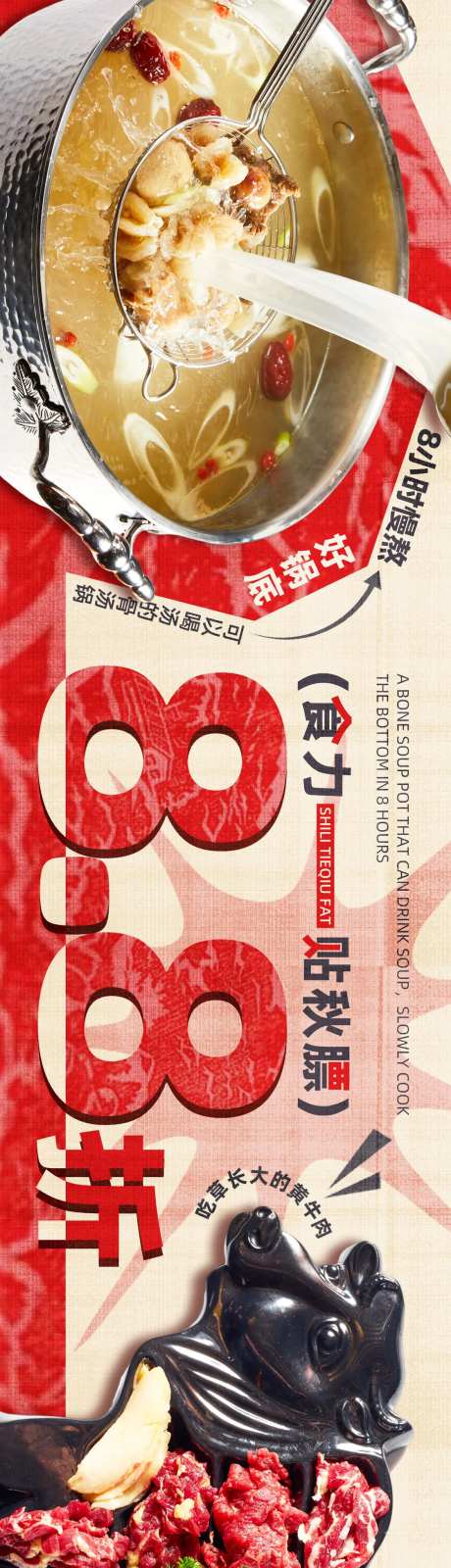 餐饮黄牛肉火锅打折-采灵感-https://www.cailinggan.com/