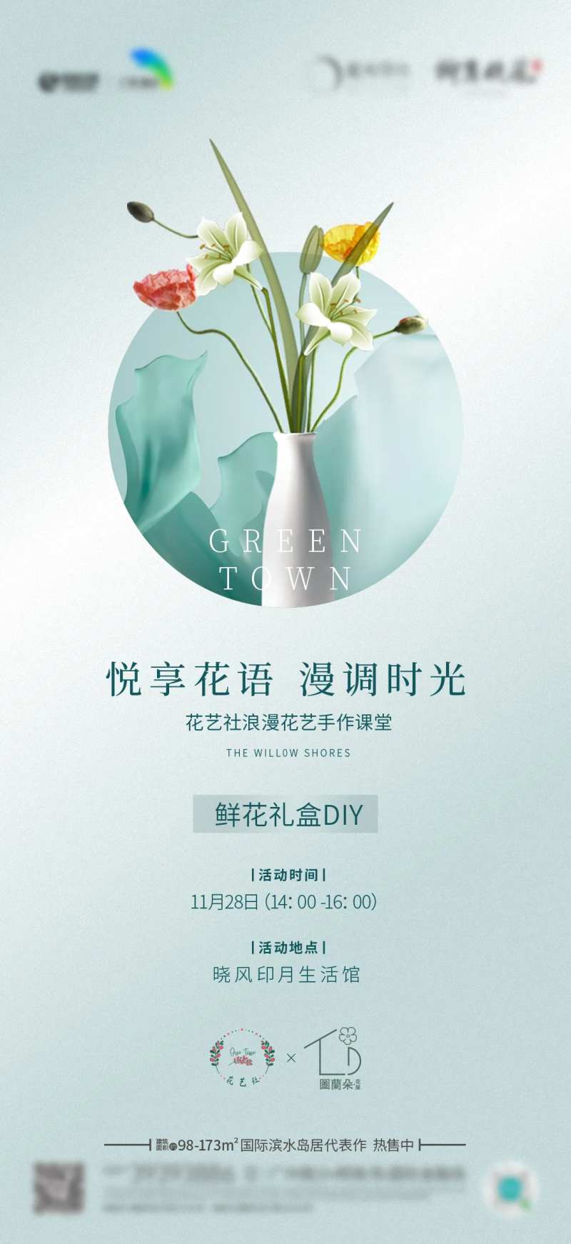 插花花艺活动-采灵感-cailinggan.com