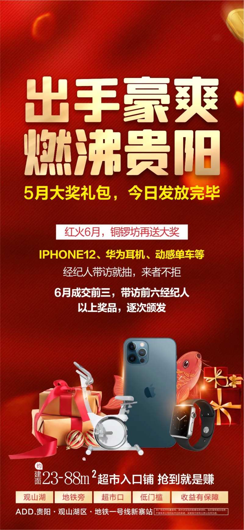 送苹果活动-采灵感-cailinggan.com