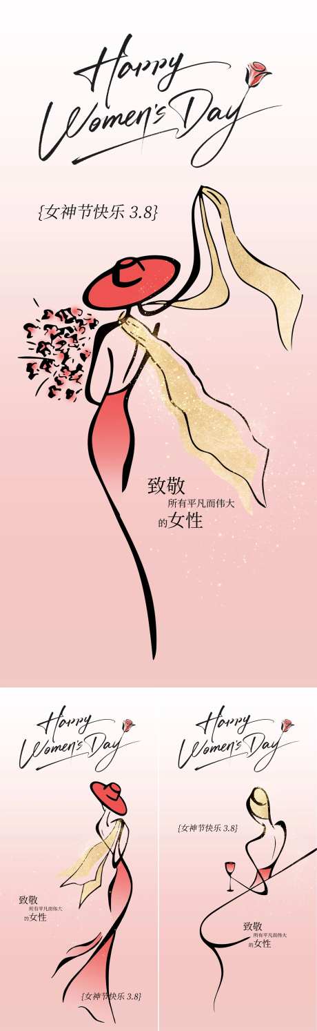 女神节永远光芒万丈-采灵感-https://www.cailinggan.com/
