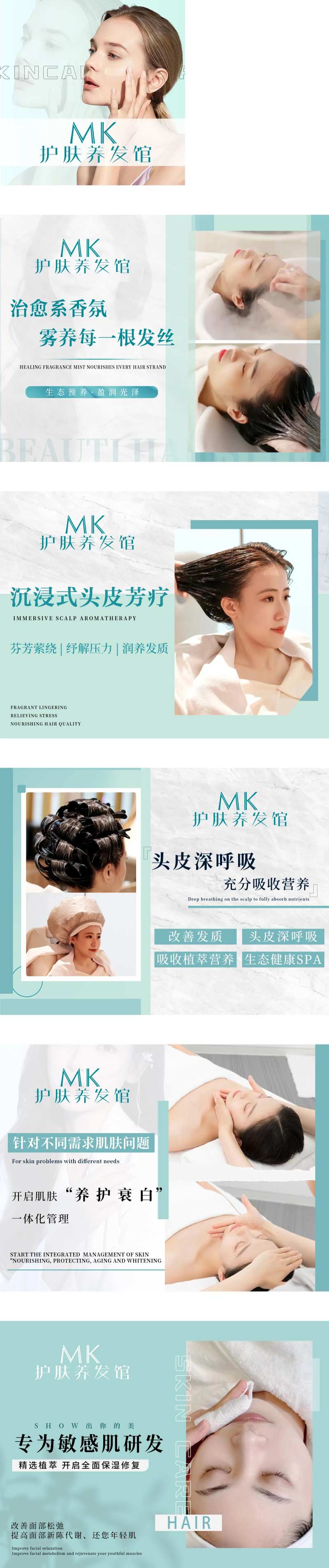 养发护肤美团轮播banner-采灵感-cailinggan.com