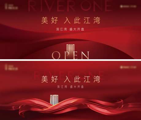 红色开盘主画面-采灵感-https://www.cailinggan.com/