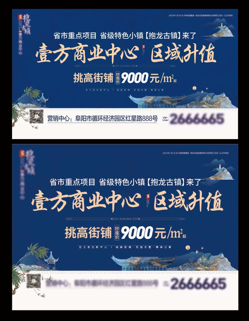 地产户外商铺广告展板                                                                                                                                                                                              -采灵感-cailinggan.com