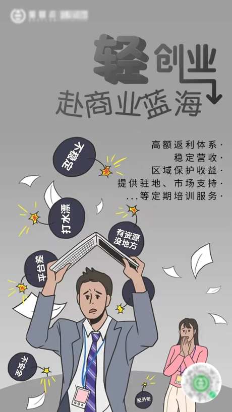 创业遇到的难点海报-采灵感-https://www.cailinggan.com/