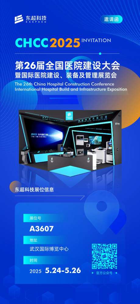 科技未来光影展会峰会发布会海报-采灵感-https://www.cailinggan.com/