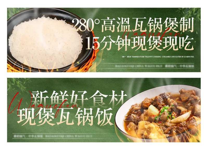 瓦锅饭外卖banner-采灵感-cailinggan.com