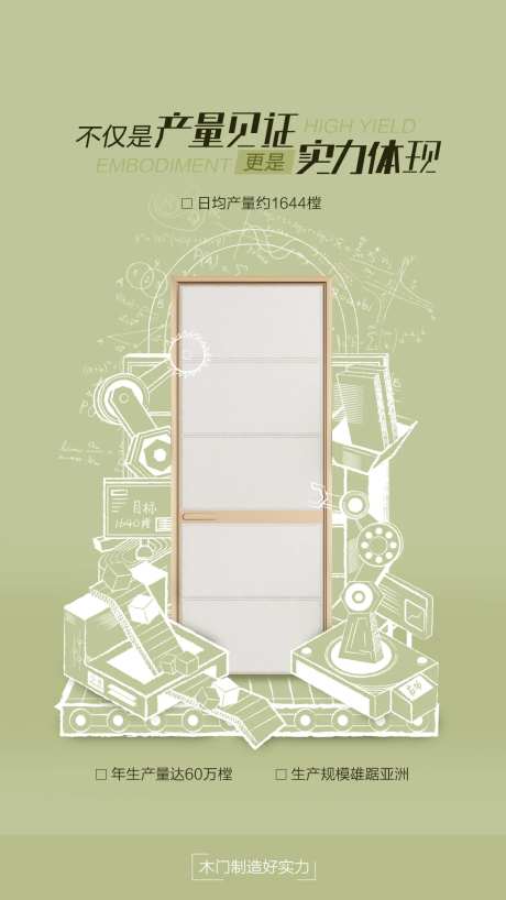门类插画智能超级工厂海报-采灵感-https://www.cailinggan.com/