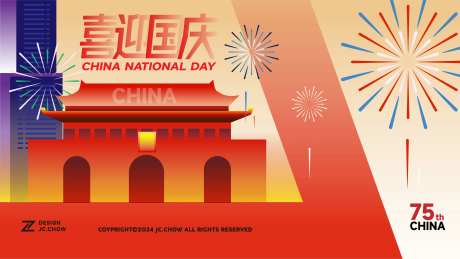 喜迎国庆插画主题宣传背景板-采灵感-https://www.cailinggan.com/