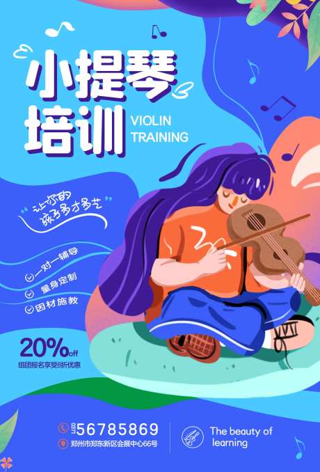 音乐海报-采灵感-https://www.cailinggan.com/