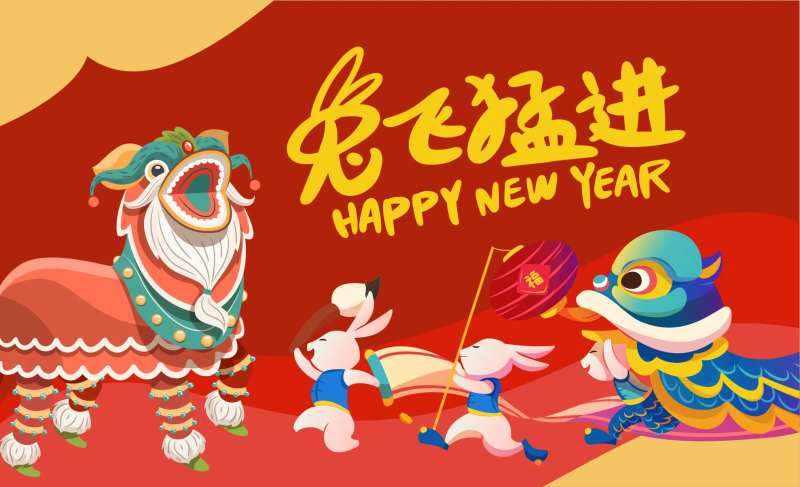 2023兔飞猛进展板-采灵感-cailinggan.com