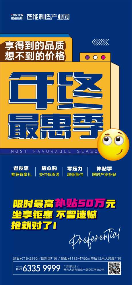 产业园优惠活动系列海报-采灵感-https://www.cailinggan.com/