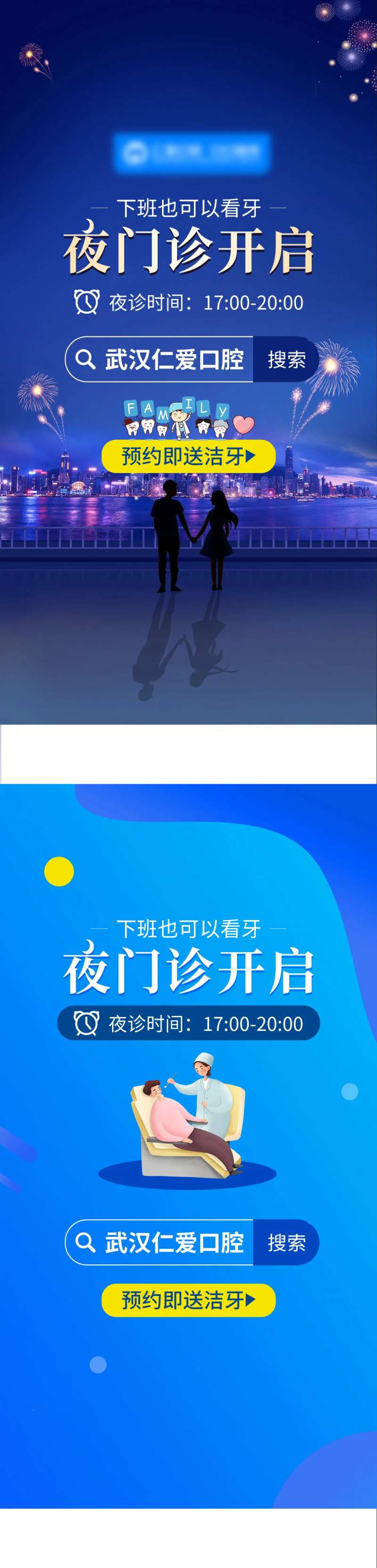 夜门诊海报-采灵感-cailinggan.com