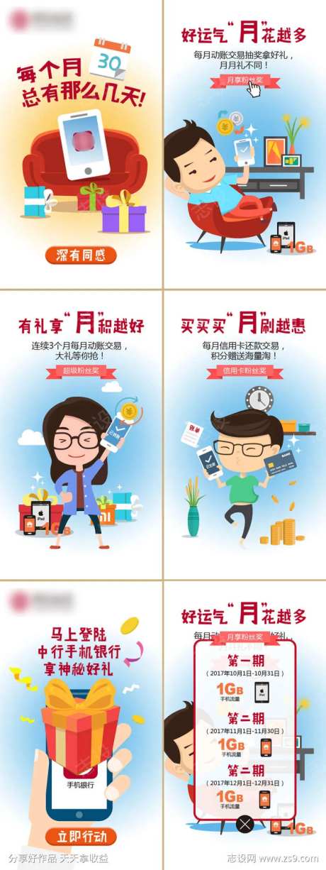 手机刷卡消费赠礼H5-采灵感-https://www.cailinggan.com/