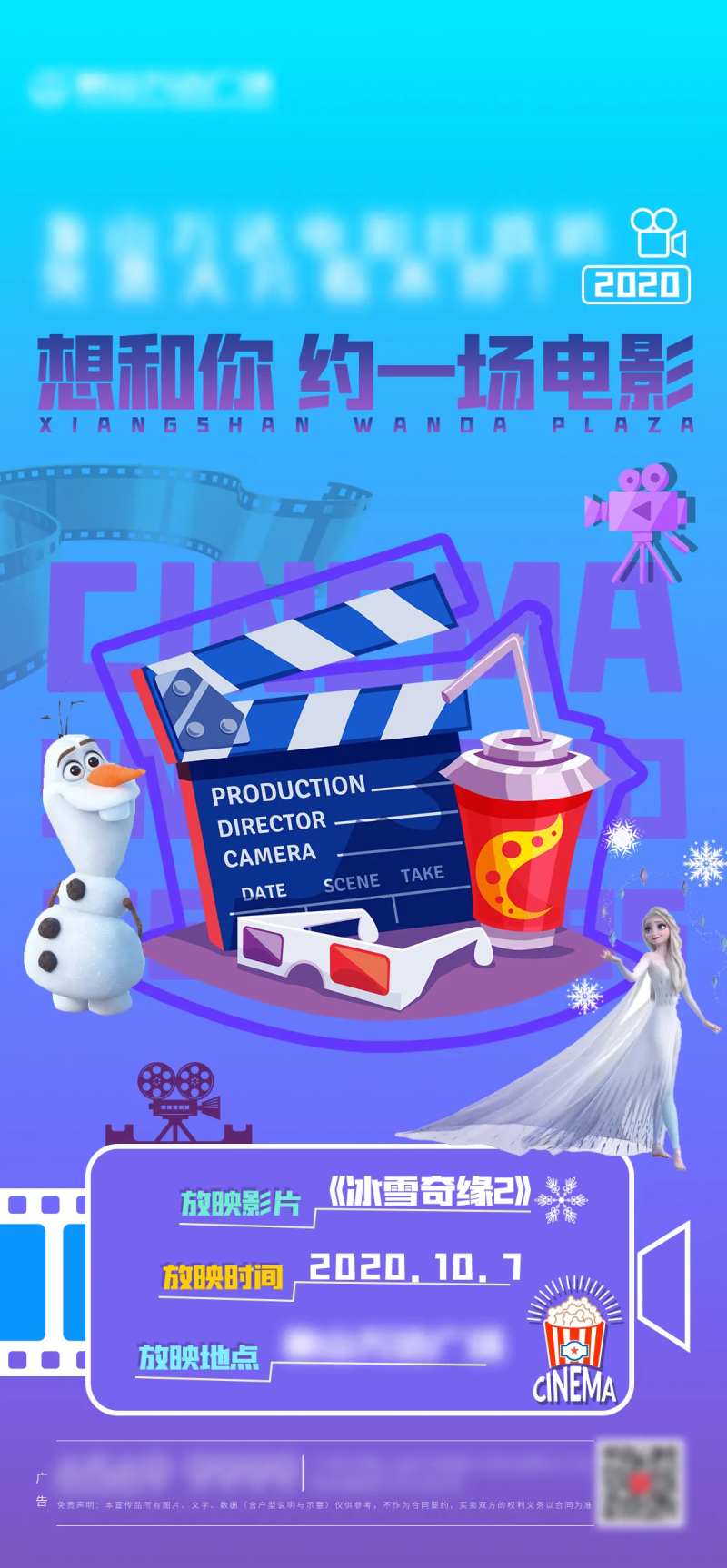 地产电影放映海报-采灵感-cailinggan.com