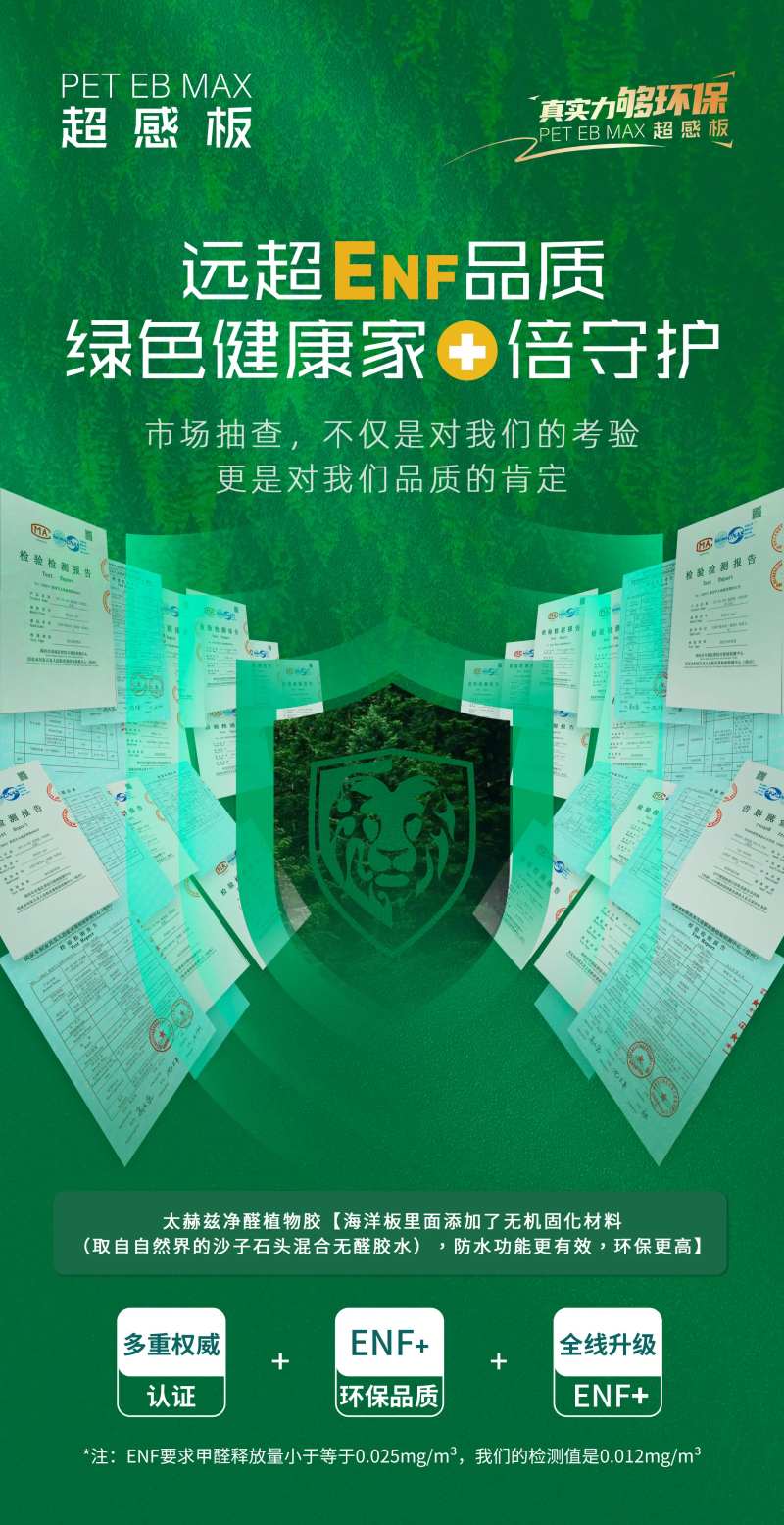 板材检测报告-采灵感-cailinggan.com