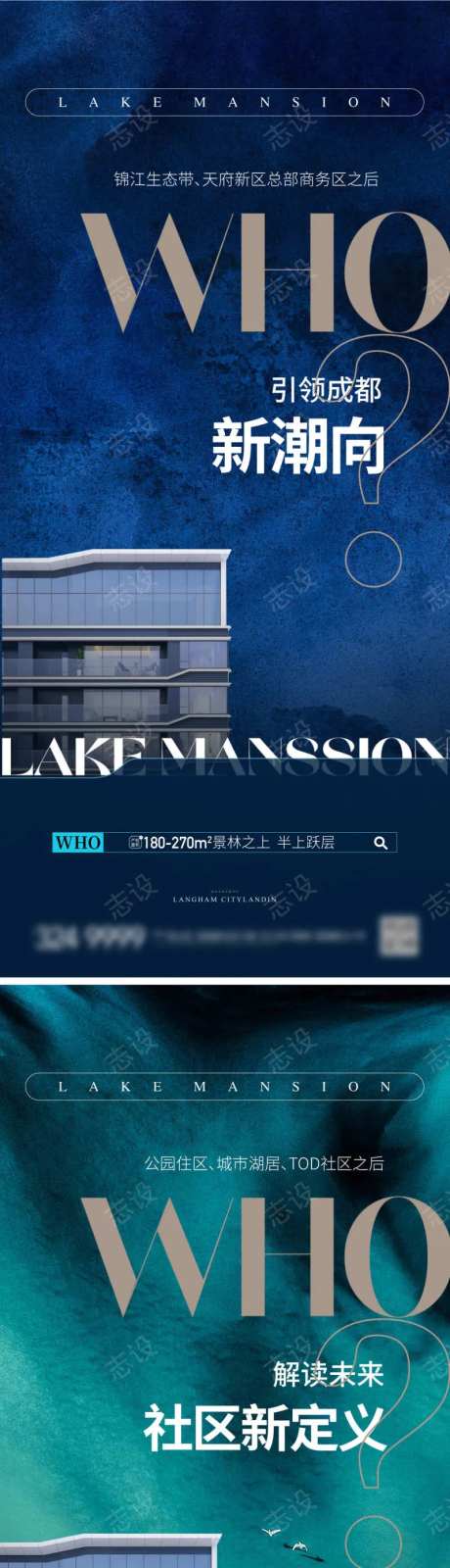 地产新中式质感纹理新品亮相海报-采灵感-https://www.cailinggan.com/