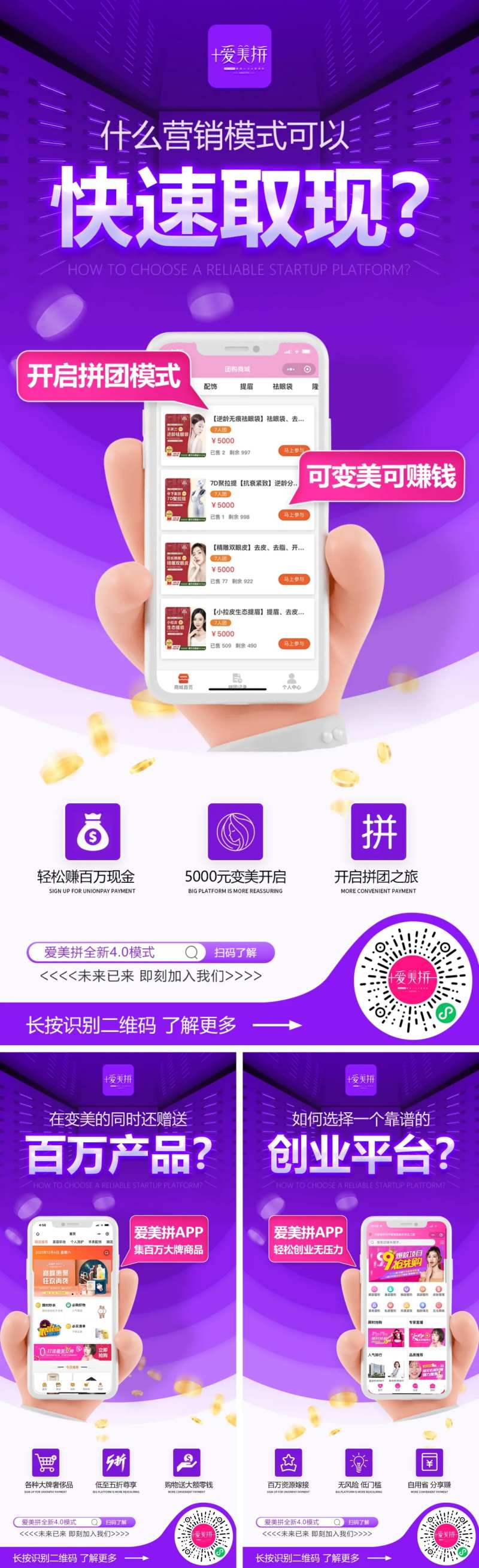 医美APP宣传海报                                                                                                                                                                                               -采灵感-cailinggan.com