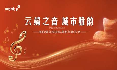 房地产暖场活动-采灵感-cailinggan.com