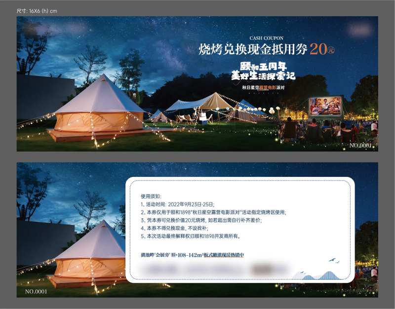 观影券-采灵感-cailinggan.com