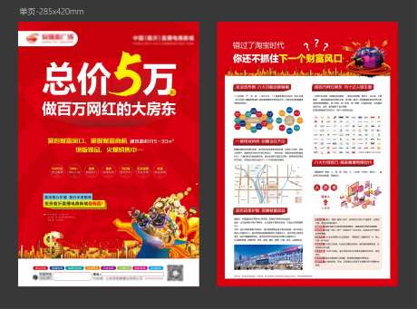 电商城单页-采灵感-https://www.cailinggan.com/