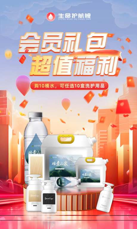 双十一会员活动海报-采灵感-https://www.cailinggan.com/