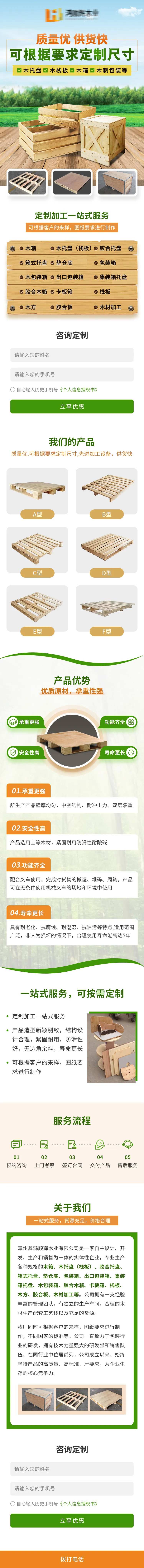 木箱木托盘定制详情页-采灵感-cailinggan.com