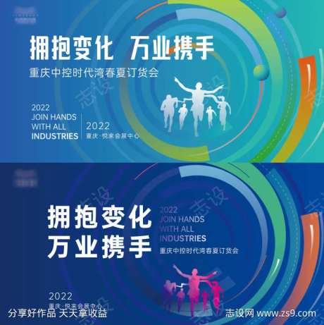 春夏订货会主K-采灵感-https://www.cailinggan.com/