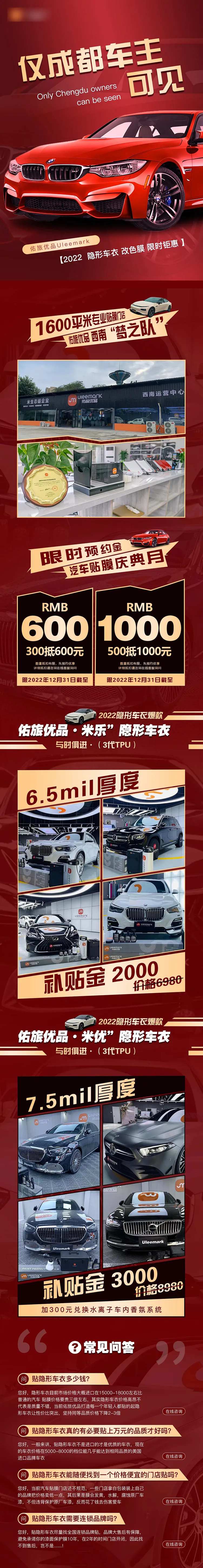车衣落地页-采灵感-cailinggan.com